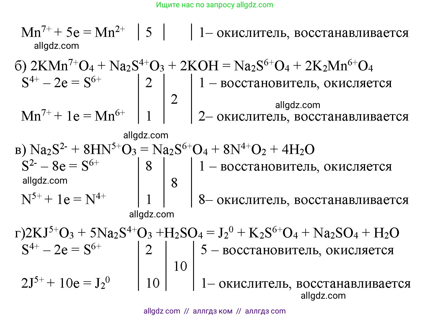 Химия, 11 класс Учебник, авторы: Габриелян Олег Саргисович, Остроумов Игорь Геннадьевич, Сладков Сергей Анатольевич, Левкин Антон Николаевич, издательство Просвещение, Москва, 2021, белого цвета, страница 292, номер 6, Решение (продолжение 2)