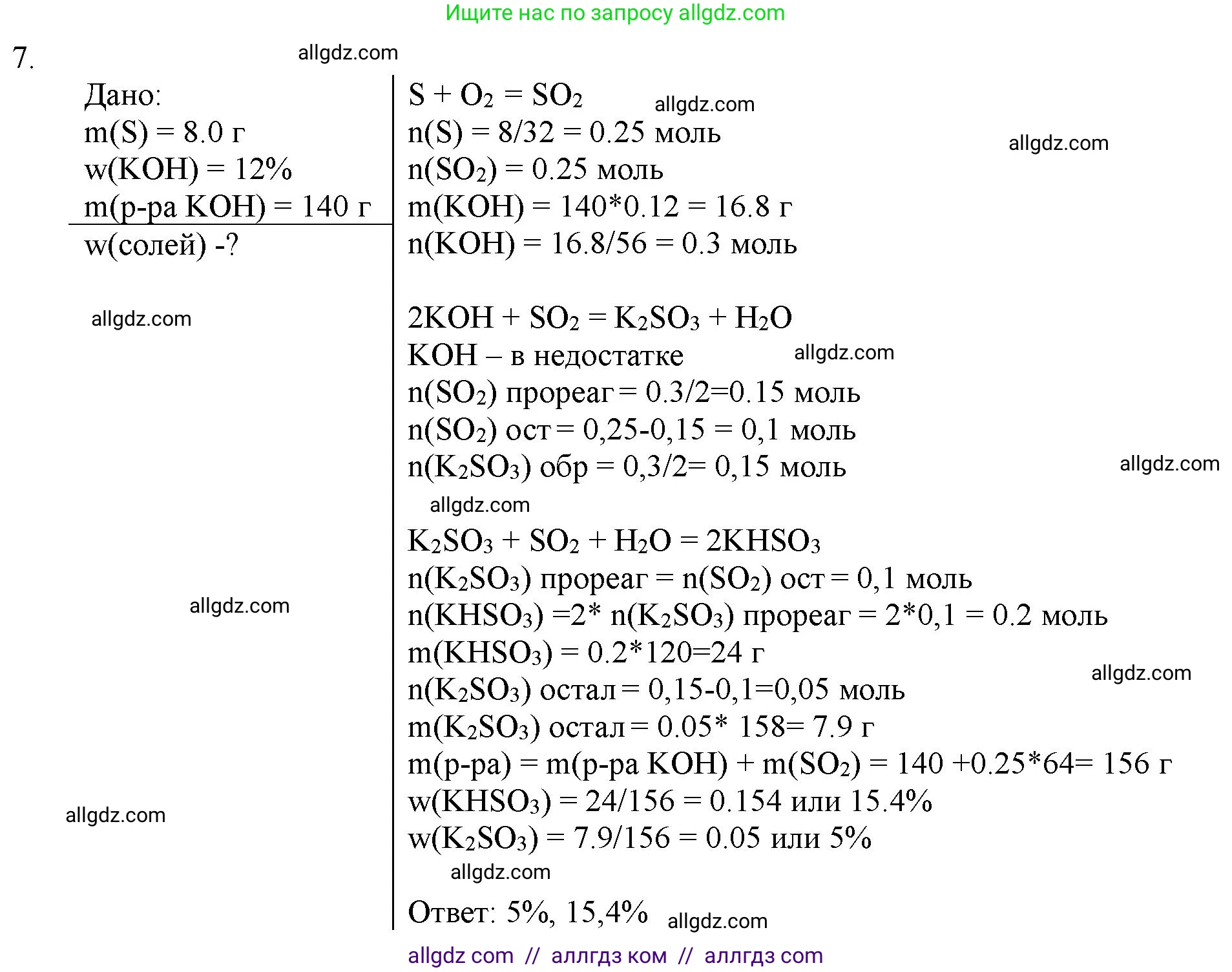 Химия, 11 класс Учебник, авторы: Габриелян Олег Саргисович, Остроумов Игорь Геннадьевич, Сладков Сергей Анатольевич, Левкин Антон Николаевич, издательство Просвещение, Москва, 2021, белого цвета, страница 292, номер 7, Решение