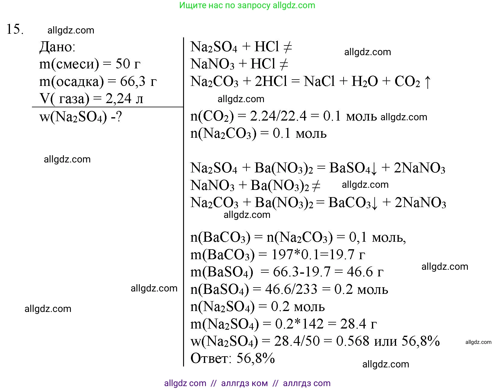 Химия, 11 класс Учебник, авторы: Габриелян Олег Саргисович, Остроумов Игорь Геннадьевич, Сладков Сергей Анатольевич, Левкин Антон Николаевич, издательство Просвещение, Москва, 2021, белого цвета, страница 301, номер 15, Решение