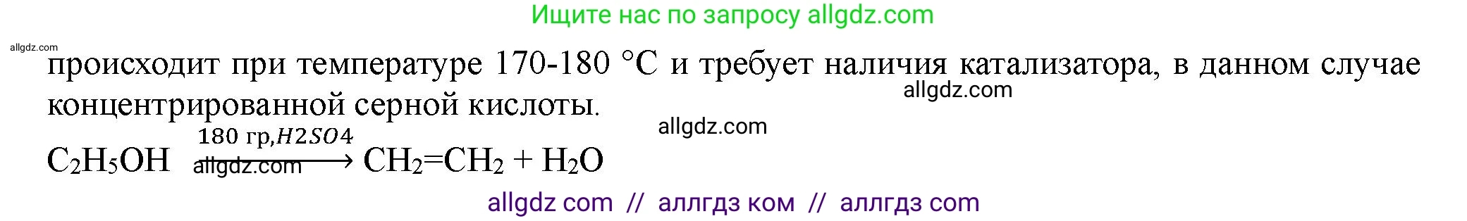 Химия, 11 класс Учебник, авторы: Габриелян Олег Саргисович, Остроумов Игорь Геннадьевич, Сладков Сергей Анатольевич, Левкин Антон Николаевич, издательство Просвещение, Москва, 2021, белого цвета, страница 301, номер 16, Решение (продолжение 2)