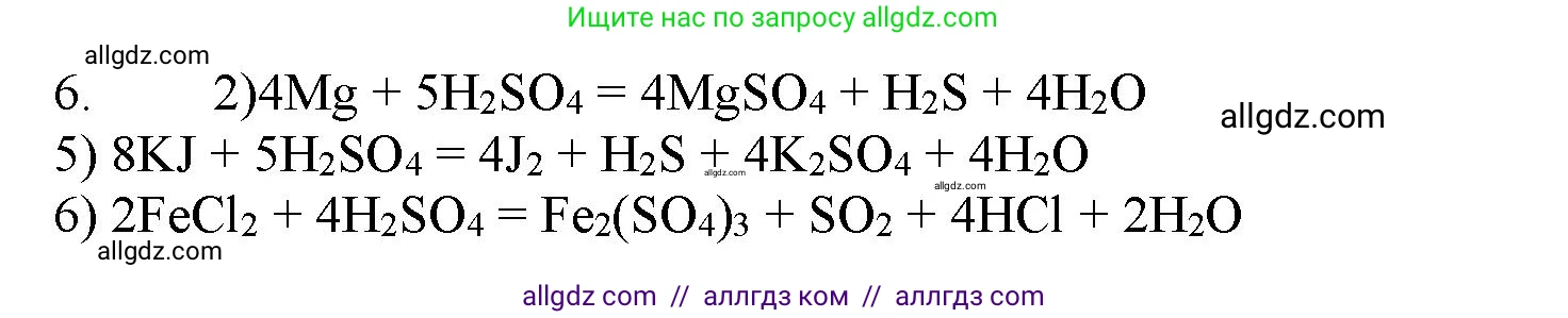 Химия, 11 класс Учебник, авторы: Габриелян Олег Саргисович, Остроумов Игорь Геннадьевич, Сладков Сергей Анатольевич, Левкин Антон Николаевич, издательство Просвещение, Москва, 2021, белого цвета, страница 300, номер 6, Решение