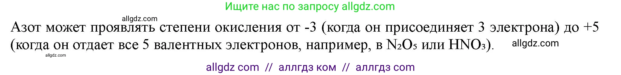 Химия, 11 класс Учебник, авторы: Габриелян Олег Саргисович, Остроумов Игорь Геннадьевич, Сладков Сергей Анатольевич, Левкин Антон Николаевич, издательство Просвещение, Москва, 2021, белого цвета, страница 306, номер 1, Решение (продолжение 2)