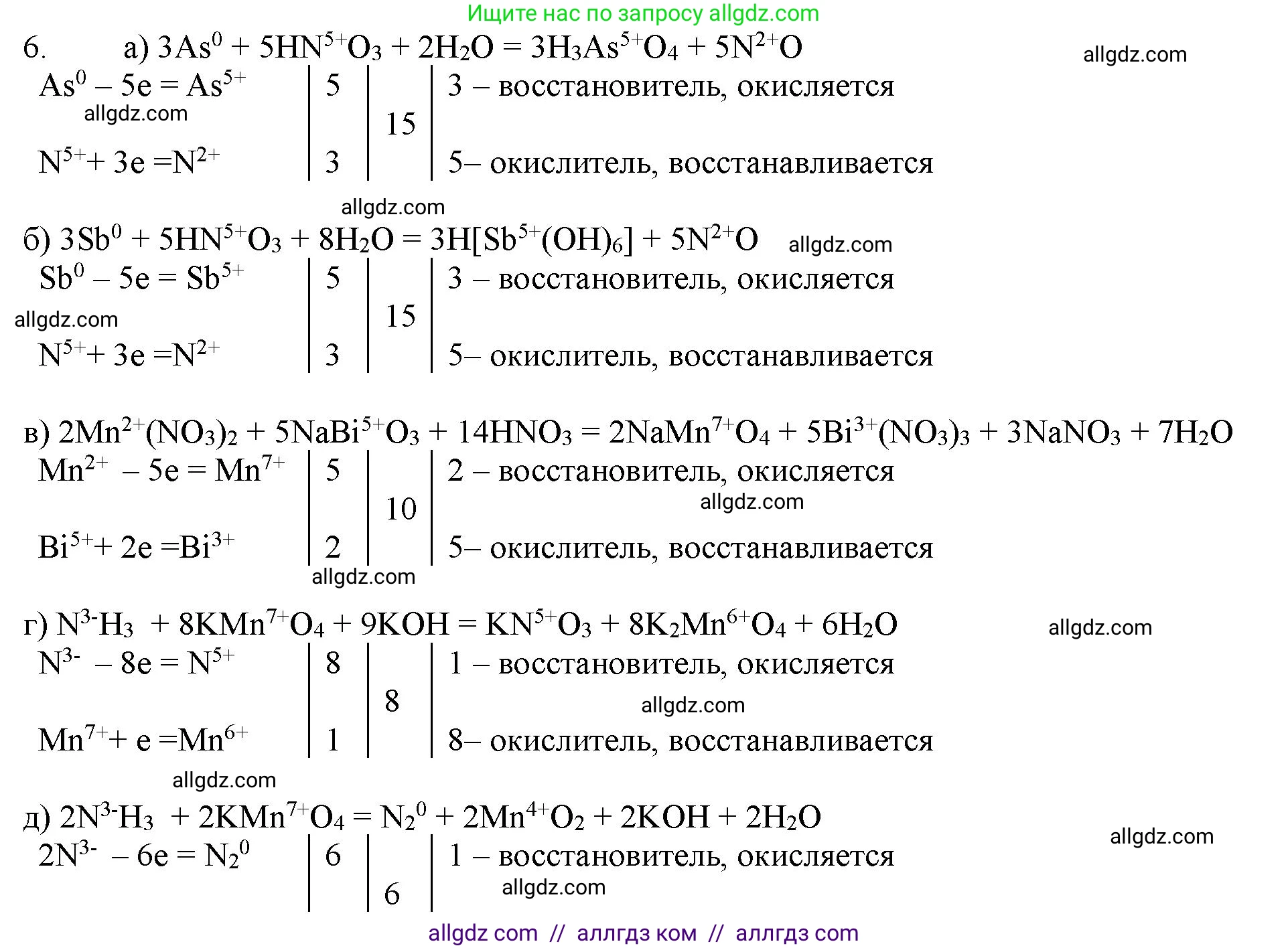 Химия, 11 класс Учебник, авторы: Габриелян Олег Саргисович, Остроумов Игорь Геннадьевич, Сладков Сергей Анатольевич, Левкин Антон Николаевич, издательство Просвещение, Москва, 2021, белого цвета, страница 306, номер 6, Решение