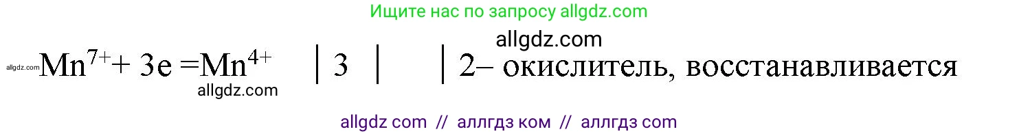 Химия, 11 класс Учебник, авторы: Габриелян Олег Саргисович, Остроумов Игорь Геннадьевич, Сладков Сергей Анатольевич, Левкин Антон Николаевич, издательство Просвещение, Москва, 2021, белого цвета, страница 306, номер 6, Решение (продолжение 2)