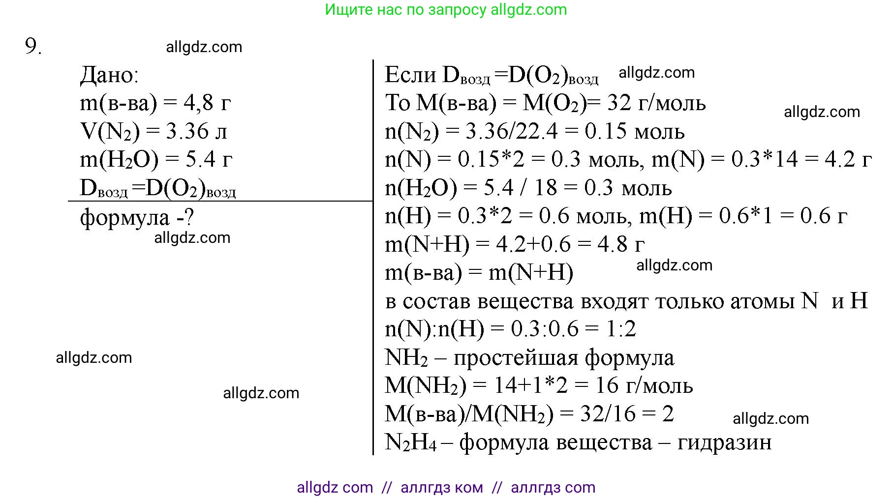 Химия, 11 класс Учебник, авторы: Габриелян Олег Саргисович, Остроумов Игорь Геннадьевич, Сладков Сергей Анатольевич, Левкин Антон Николаевич, издательство Просвещение, Москва, 2021, белого цвета, страница 307, номер 9, Решение