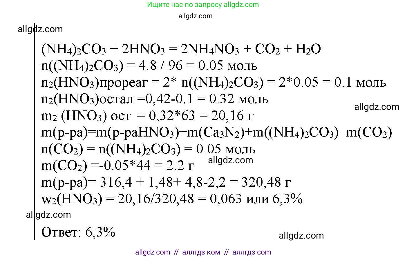 Химия, 11 класс Учебник, авторы: Габриелян Олег Саргисович, Остроумов Игорь Геннадьевич, Сладков Сергей Анатольевич, Левкин Антон Николаевич, издательство Просвещение, Москва, 2021, белого цвета, страница 313, номер 11, Решение (продолжение 2)