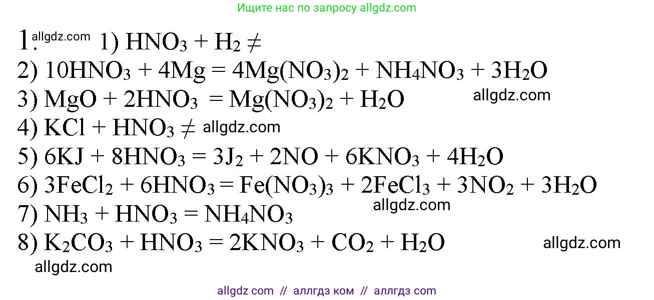 Химия, 11 класс Учебник, авторы: Габриелян Олег Саргисович, Остроумов Игорь Геннадьевич, Сладков Сергей Анатольевич, Левкин Антон Николаевич, издательство Просвещение, Москва, 2021, белого цвета, страница 324, номер 1, Решение