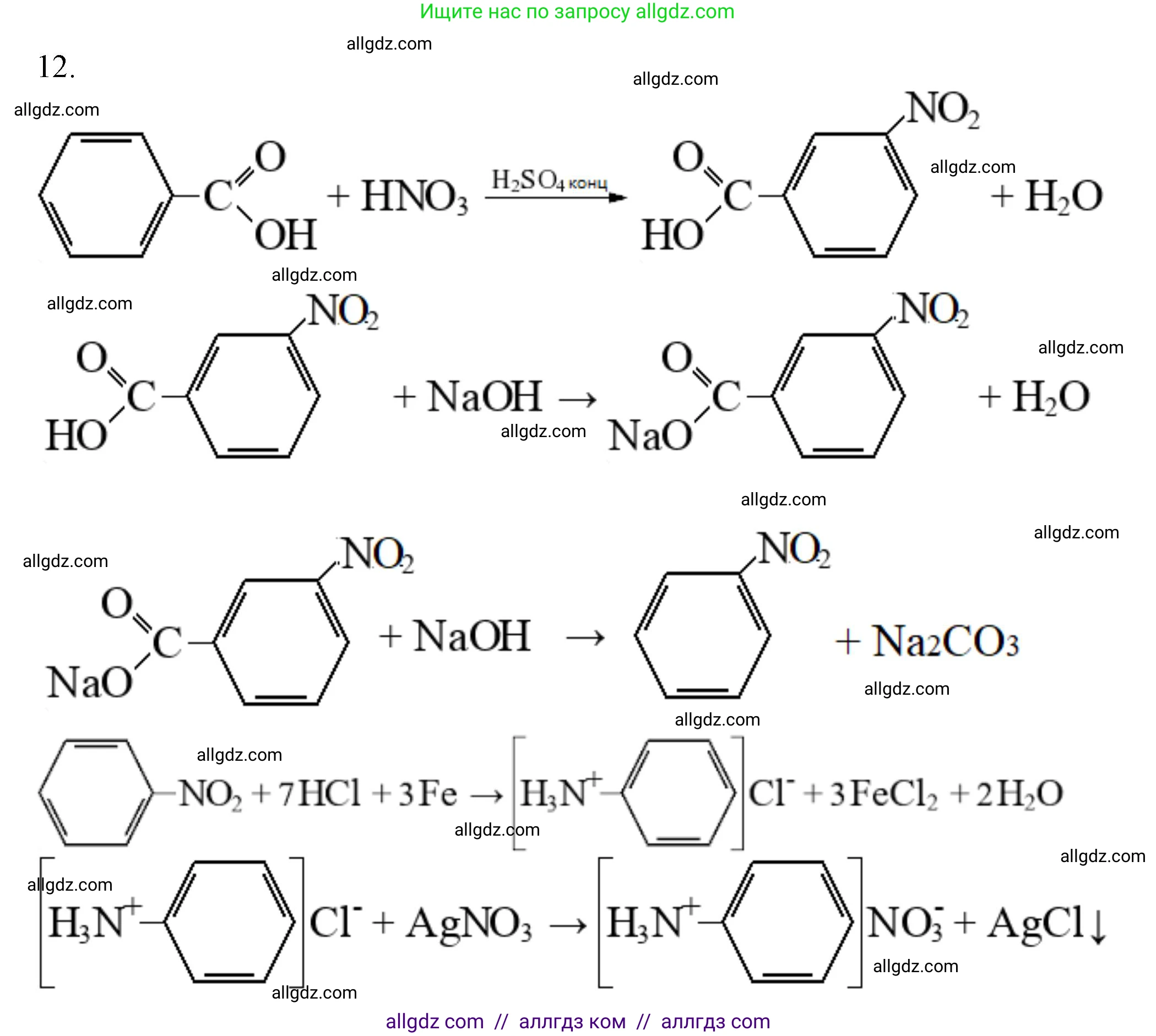 Химия, 11 класс Учебник, авторы: Габриелян Олег Саргисович, Остроумов Игорь Геннадьевич, Сладков Сергей Анатольевич, Левкин Антон Николаевич, издательство Просвещение, Москва, 2021, белого цвета, страница 325, номер 12, Решение