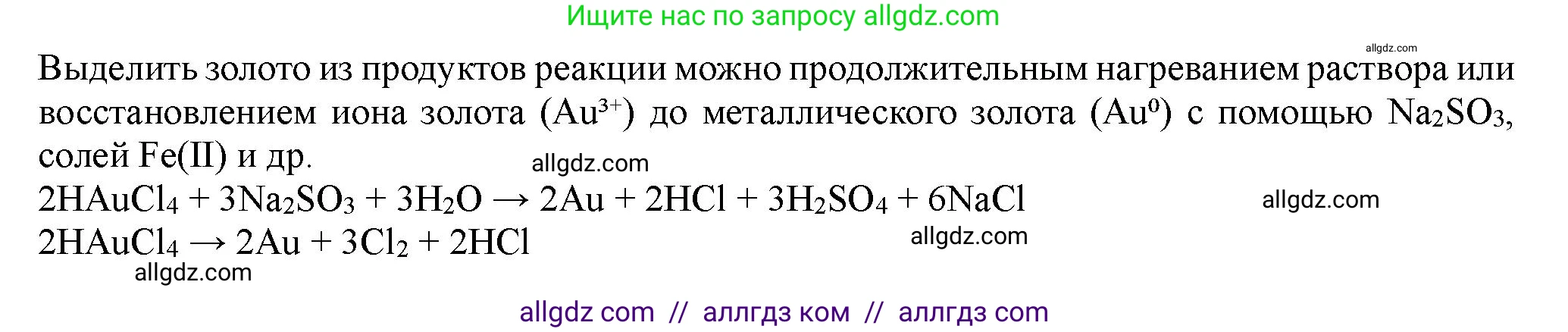 Химия, 11 класс Учебник, авторы: Габриелян Олег Саргисович, Остроумов Игорь Геннадьевич, Сладков Сергей Анатольевич, Левкин Антон Николаевич, издательство Просвещение, Москва, 2021, белого цвета, страница 325, номер 16, Решение (продолжение 2)
