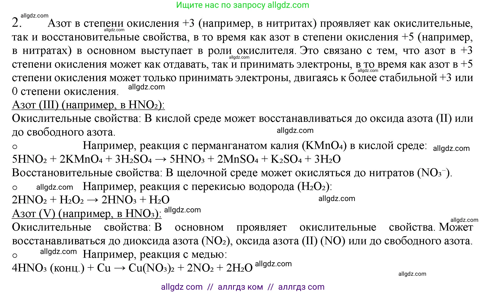Химия, 11 класс Учебник, авторы: Габриелян Олег Саргисович, Остроумов Игорь Геннадьевич, Сладков Сергей Анатольевич, Левкин Антон Николаевич, издательство Просвещение, Москва, 2021, белого цвета, страница 324, номер 2, Решение
