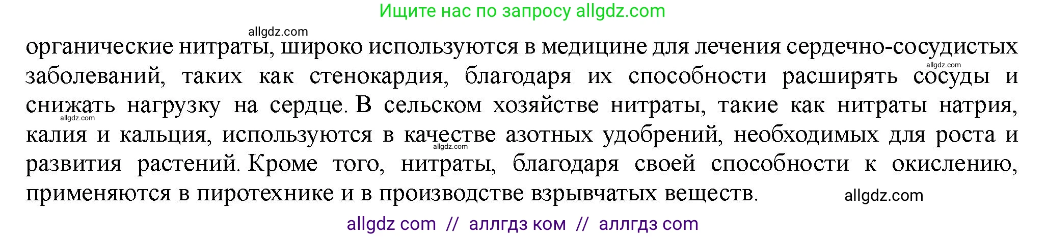 Химия, 11 класс Учебник, авторы: Габриелян Олег Саргисович, Остроумов Игорь Геннадьевич, Сладков Сергей Анатольевич, Левкин Антон Николаевич, издательство Просвещение, Москва, 2021, белого цвета, страница 324, номер 4, Решение (продолжение 2)