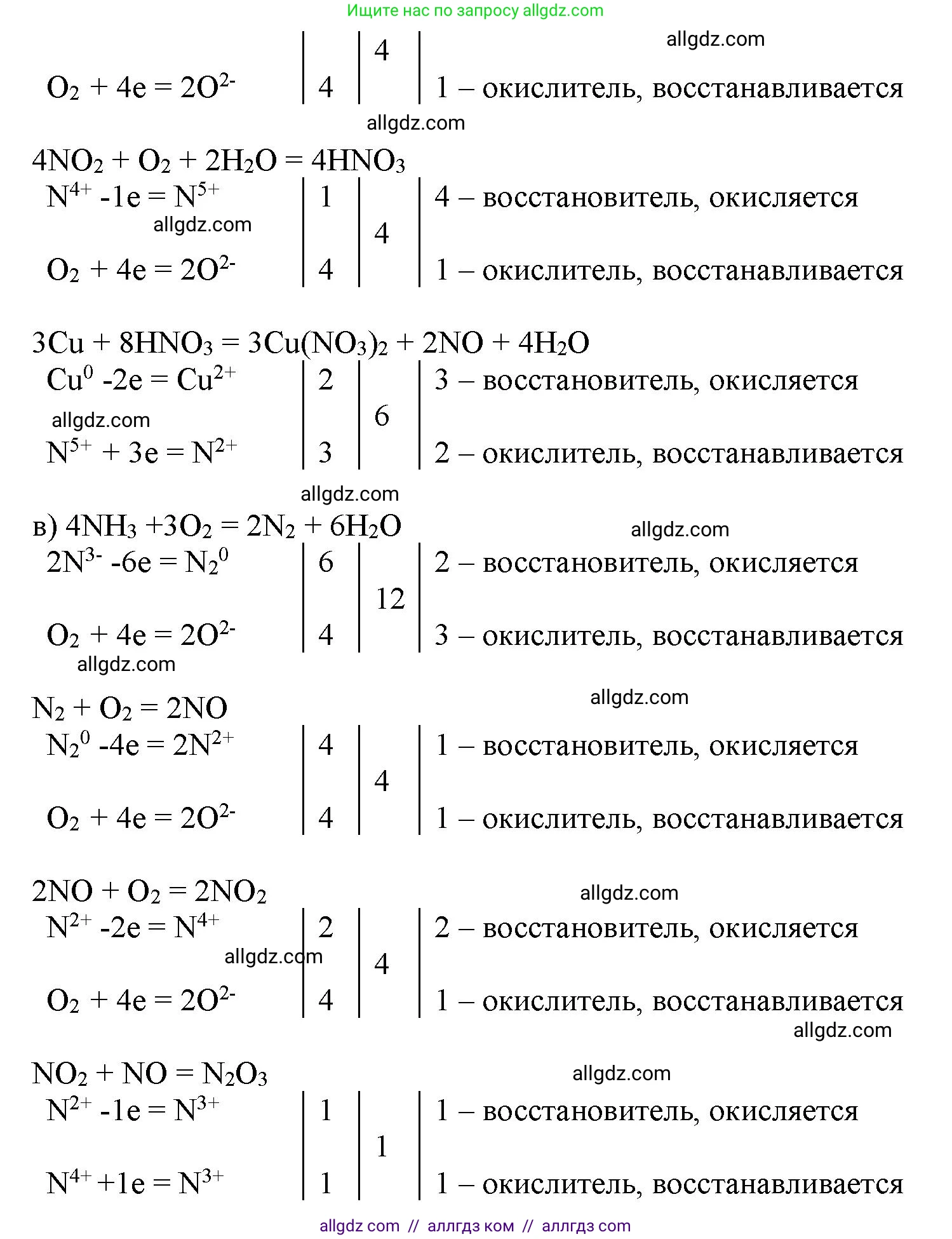 Химия, 11 класс Учебник, авторы: Габриелян Олег Саргисович, Остроумов Игорь Геннадьевич, Сладков Сергей Анатольевич, Левкин Антон Николаевич, издательство Просвещение, Москва, 2021, белого цвета, страница 325, номер 8, Решение (продолжение 2)