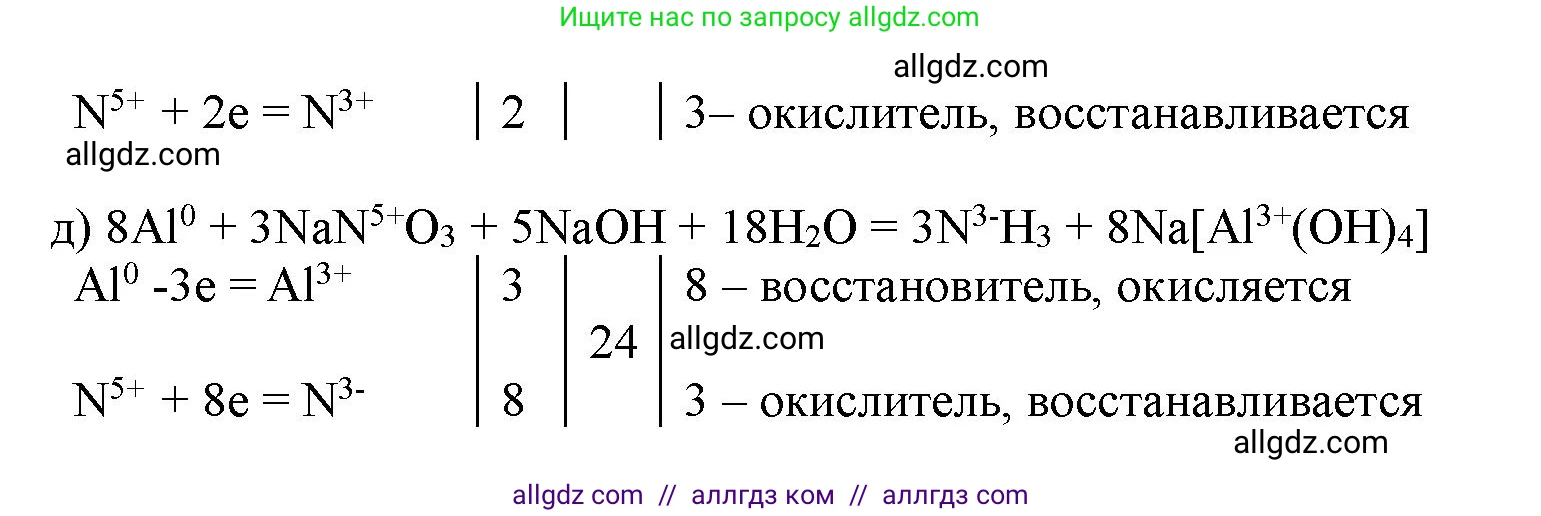 Химия, 11 класс Учебник, авторы: Габриелян Олег Саргисович, Остроумов Игорь Геннадьевич, Сладков Сергей Анатольевич, Левкин Антон Николаевич, издательство Просвещение, Москва, 2021, белого цвета, страница 325, номер 9, Решение (продолжение 2)