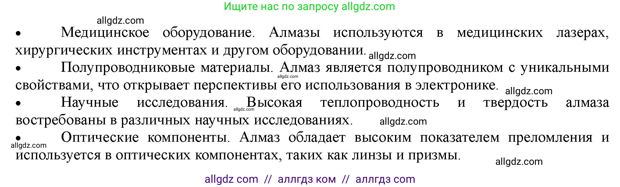 Химия, 11 класс Учебник, авторы: Габриелян Олег Саргисович, Остроумов Игорь Геннадьевич, Сладков Сергей Анатольевич, Левкин Антон Николаевич, издательство Просвещение, Москва, 2021, белого цвета, страница 346, номер 1, Решение (продолжение 2)