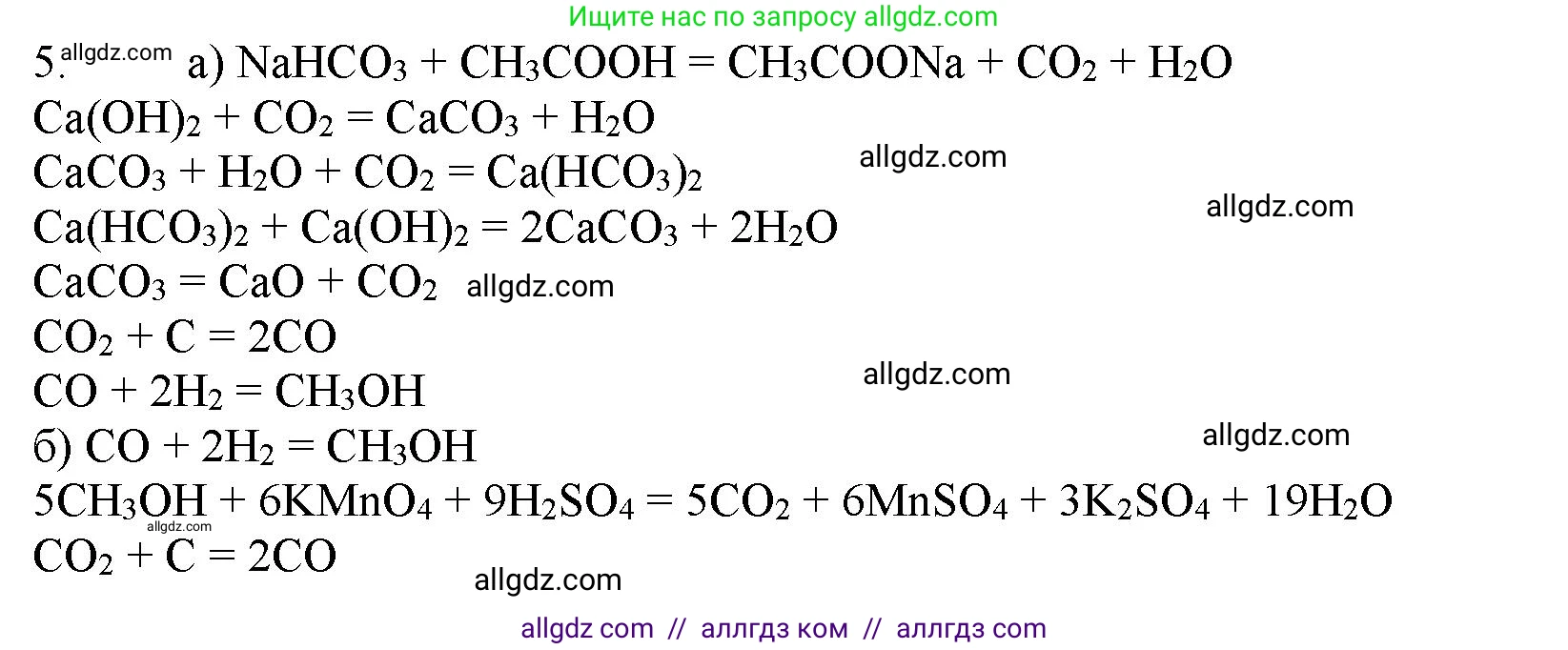 Химия, 11 класс Учебник, авторы: Габриелян Олег Саргисович, Остроумов Игорь Геннадьевич, Сладков Сергей Анатольевич, Левкин Антон Николаевич, издательство Просвещение, Москва, 2021, белого цвета, страница 346, номер 5, Решение
