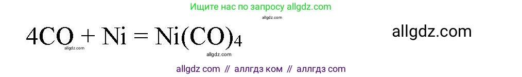 Химия, 11 класс Учебник, авторы: Габриелян Олег Саргисович, Остроумов Игорь Геннадьевич, Сладков Сергей Анатольевич, Левкин Антон Николаевич, издательство Просвещение, Москва, 2021, белого цвета, страница 346, номер 5, Решение (продолжение 2)