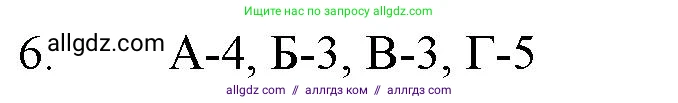 Химия, 11 класс Учебник, авторы: Габриелян Олег Саргисович, Остроумов Игорь Геннадьевич, Сладков Сергей Анатольевич, Левкин Антон Николаевич, издательство Просвещение, Москва, 2021, белого цвета, страница 347, номер 6, Решение