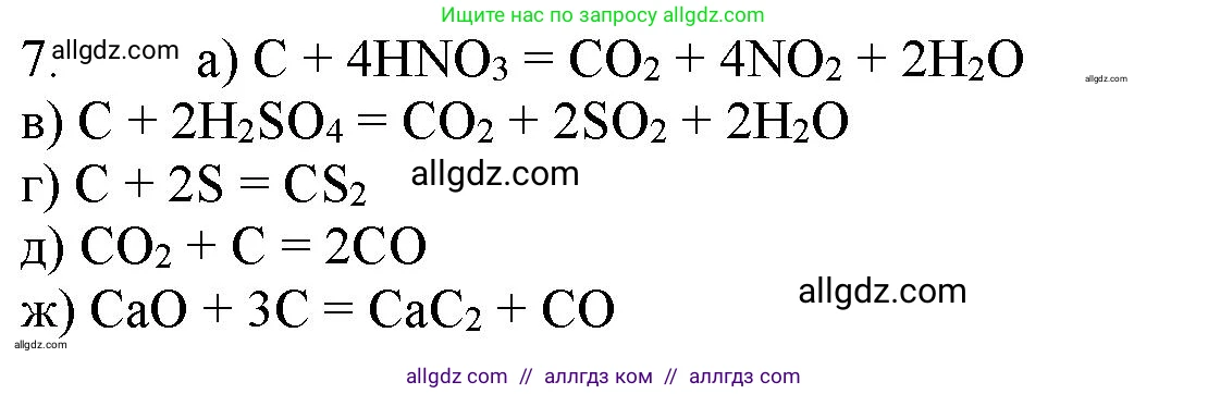 Химия, 11 класс Учебник, авторы: Габриелян Олег Саргисович, Остроумов Игорь Геннадьевич, Сладков Сергей Анатольевич, Левкин Антон Николаевич, издательство Просвещение, Москва, 2021, белого цвета, страница 347, номер 7, Решение