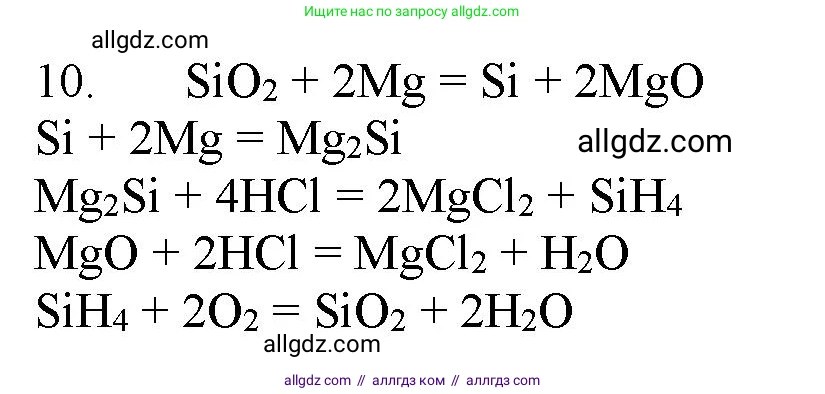 Химия, 11 класс Учебник, авторы: Габриелян Олег Саргисович, Остроумов Игорь Геннадьевич, Сладков Сергей Анатольевич, Левкин Антон Николаевич, издательство Просвещение, Москва, 2021, белого цвета, страница 354, номер 10, Решение
