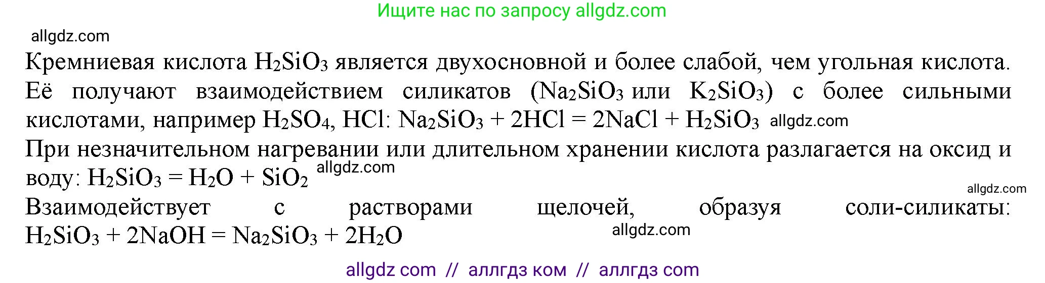 Химия, 11 класс Учебник, авторы: Габриелян Олег Саргисович, Остроумов Игорь Геннадьевич, Сладков Сергей Анатольевич, Левкин Антон Николаевич, издательство Просвещение, Москва, 2021, белого цвета, страница 353, номер 2, Решение (продолжение 2)