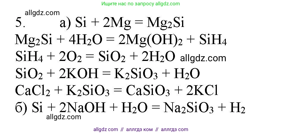 Химия, 11 класс Учебник, авторы: Габриелян Олег Саргисович, Остроумов Игорь Геннадьевич, Сладков Сергей Анатольевич, Левкин Антон Николаевич, издательство Просвещение, Москва, 2021, белого цвета, страница 353, номер 5, Решение