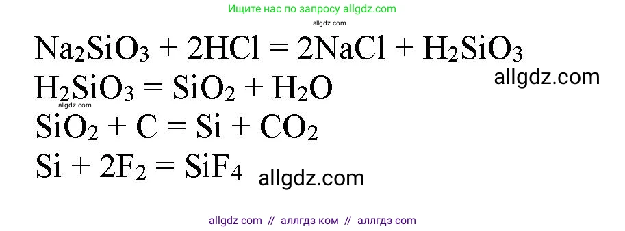Химия, 11 класс Учебник, авторы: Габриелян Олег Саргисович, Остроумов Игорь Геннадьевич, Сладков Сергей Анатольевич, Левкин Антон Николаевич, издательство Просвещение, Москва, 2021, белого цвета, страница 353, номер 5, Решение (продолжение 2)