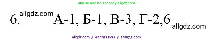 Химия, 11 класс Учебник, авторы: Габриелян Олег Саргисович, Остроумов Игорь Геннадьевич, Сладков Сергей Анатольевич, Левкин Антон Николаевич, издательство Просвещение, Москва, 2021, белого цвета, страница 353, номер 6, Решение