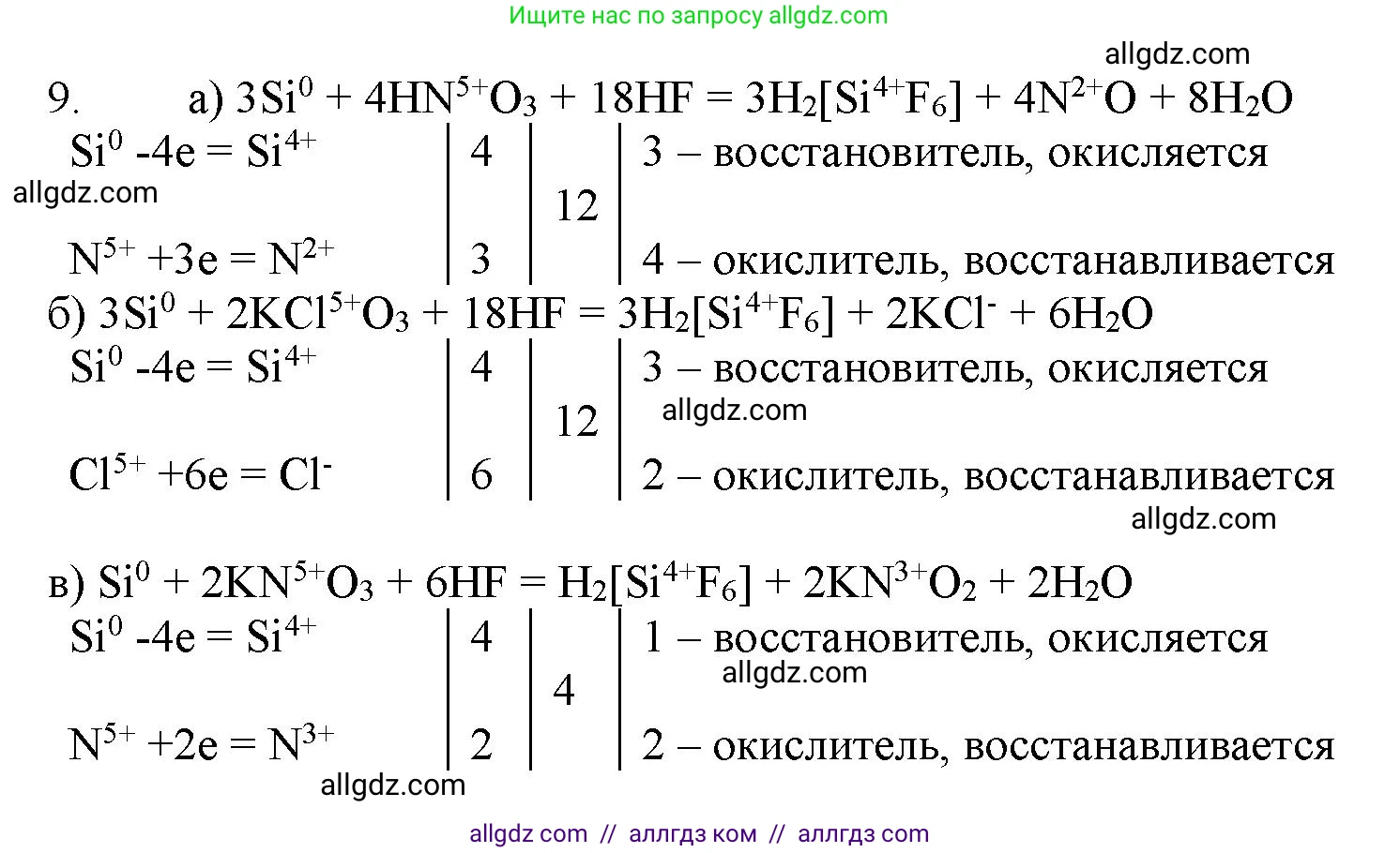 Химия, 11 класс Учебник, авторы: Габриелян Олег Саргисович, Остроумов Игорь Геннадьевич, Сладков Сергей Анатольевич, Левкин Антон Николаевич, издательство Просвещение, Москва, 2021, белого цвета, страница 354, номер 9, Решение