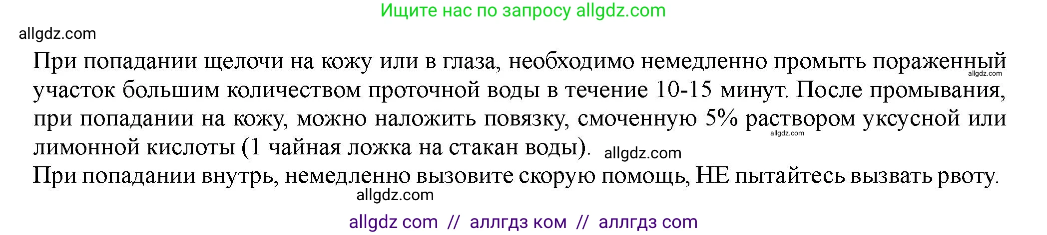 Химия, 11 класс Учебник, авторы: Габриелян Олег Саргисович, Остроумов Игорь Геннадьевич, Сладков Сергей Анатольевич, Левкин Антон Николаевич, издательство Просвещение, Москва, 2021, белого цвета, страница 366, номер 17, Решение (продолжение 2)