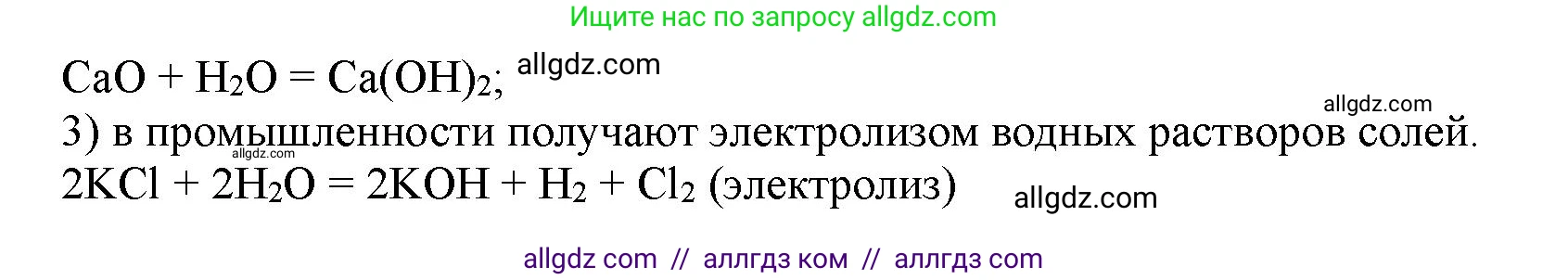 Химия, 11 класс Учебник, авторы: Габриелян Олег Саргисович, Остроумов Игорь Геннадьевич, Сладков Сергей Анатольевич, Левкин Антон Николаевич, издательство Просвещение, Москва, 2021, белого цвета, страница 365, номер 3, Решение (продолжение 2)