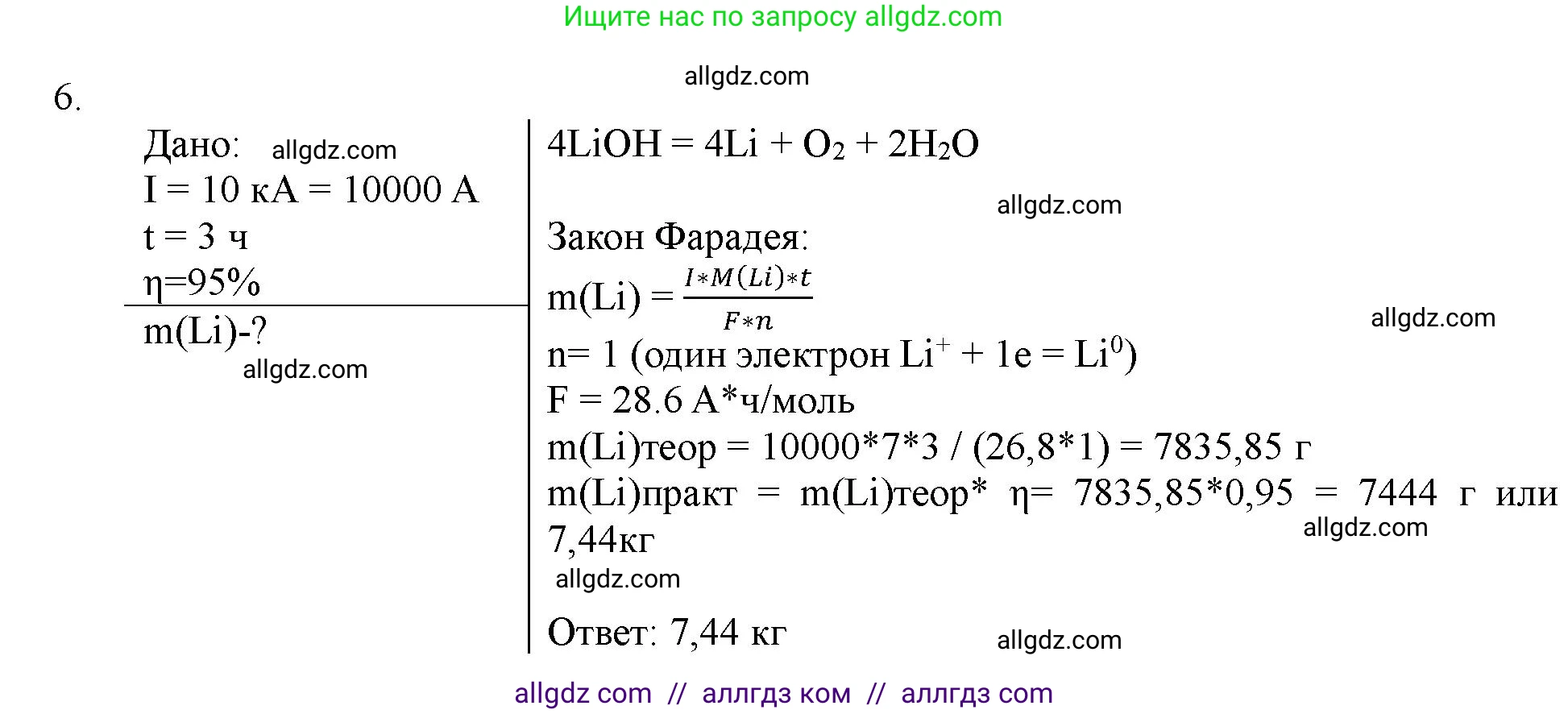 Химия, 11 класс Учебник, авторы: Габриелян Олег Саргисович, Остроумов Игорь Геннадьевич, Сладков Сергей Анатольевич, Левкин Антон Николаевич, издательство Просвещение, Москва, 2021, белого цвета, страница 365, номер 6, Решение