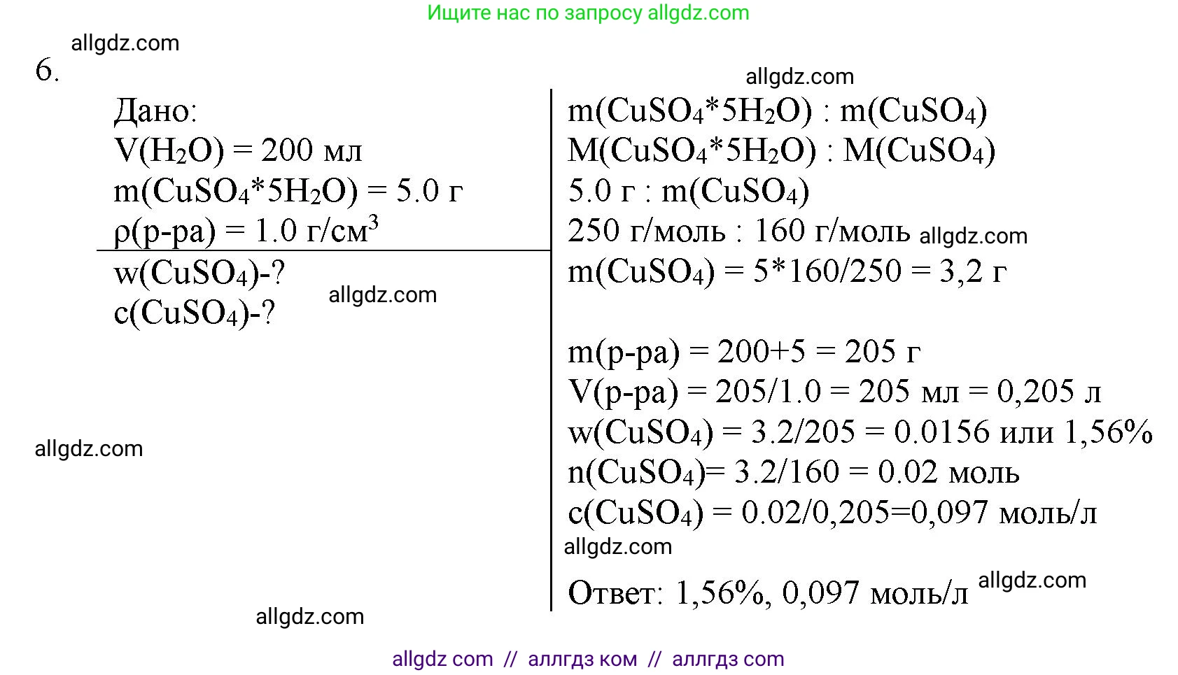 Химия, 11 класс Учебник, авторы: Габриелян Олег Саргисович, Остроумов Игорь Геннадьевич, Сладков Сергей Анатольевич, Левкин Антон Николаевич, издательство Просвещение, Москва, 2021, белого цвета, страница 372, номер 6, Решение
