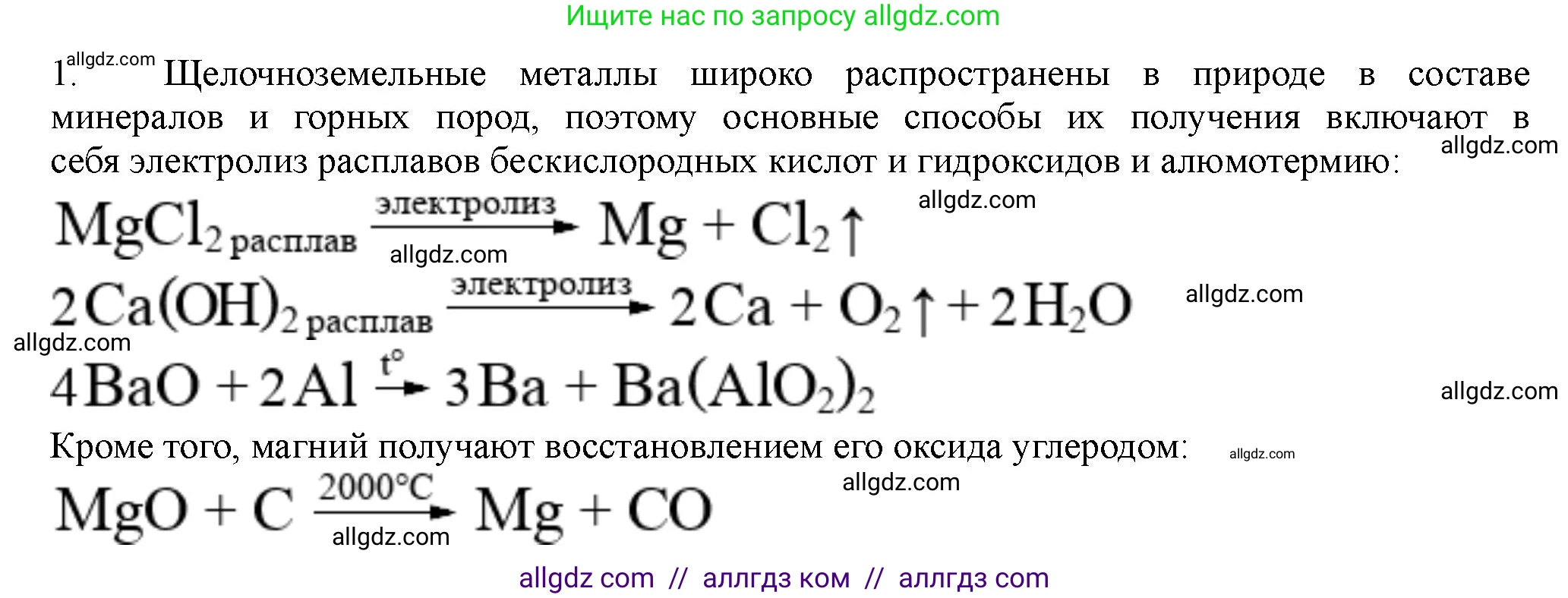Химия, 11 класс Учебник, авторы: Габриелян Олег Саргисович, Остроумов Игорь Геннадьевич, Сладков Сергей Анатольевич, Левкин Антон Николаевич, издательство Просвещение, Москва, 2021, белого цвета, страница 380, номер 1, Решение