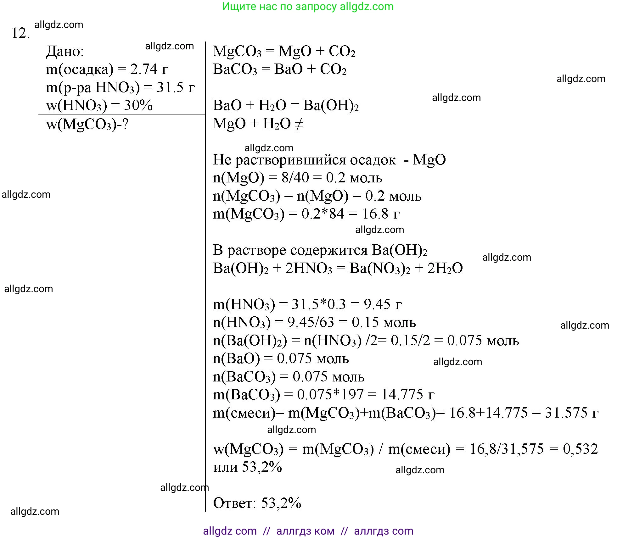 Химия, 11 класс Учебник, авторы: Габриелян Олег Саргисович, Остроумов Игорь Геннадьевич, Сладков Сергей Анатольевич, Левкин Антон Николаевич, издательство Просвещение, Москва, 2021, белого цвета, страница 382, номер 12, Решение