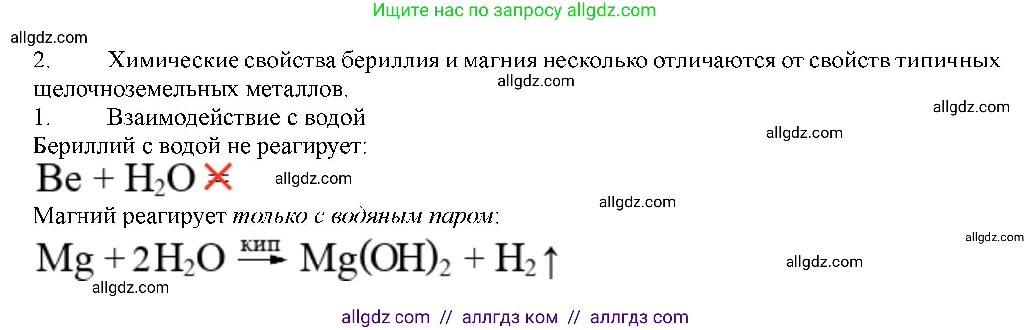 Химия, 11 класс Учебник, авторы: Габриелян Олег Саргисович, Остроумов Игорь Геннадьевич, Сладков Сергей Анатольевич, Левкин Антон Николаевич, издательство Просвещение, Москва, 2021, белого цвета, страница 380, номер 2, Решение