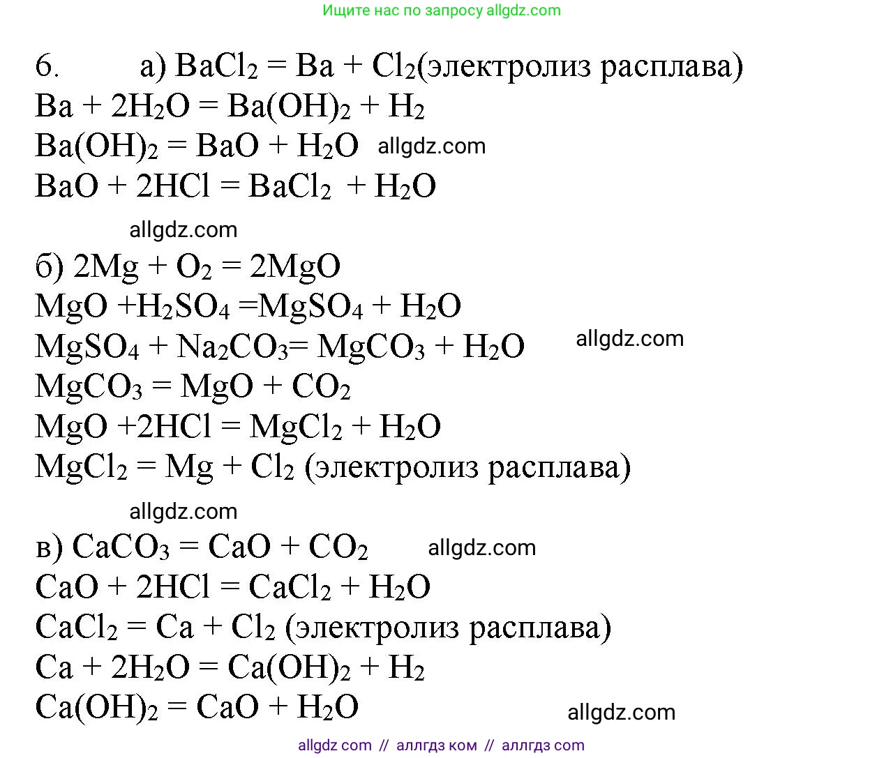 Химия, 11 класс Учебник, авторы: Габриелян Олег Саргисович, Остроумов Игорь Геннадьевич, Сладков Сергей Анатольевич, Левкин Антон Николаевич, издательство Просвещение, Москва, 2021, белого цвета, страница 381, номер 6, Решение