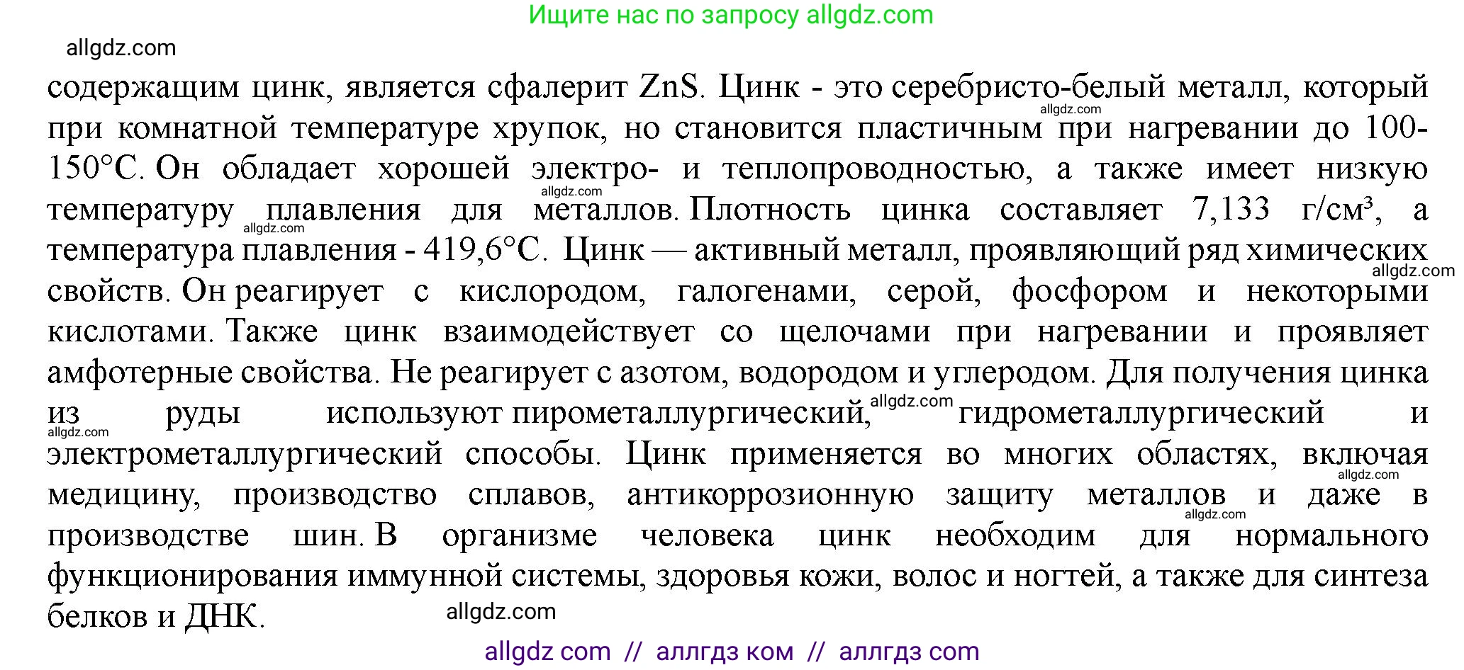 Химия, 11 класс Учебник, авторы: Габриелян Олег Саргисович, Остроумов Игорь Геннадьевич, Сладков Сергей Анатольевич, Левкин Антон Николаевич, издательство Просвещение, Москва, 2021, белого цвета, страница 385, номер 2, Решение (продолжение 2)