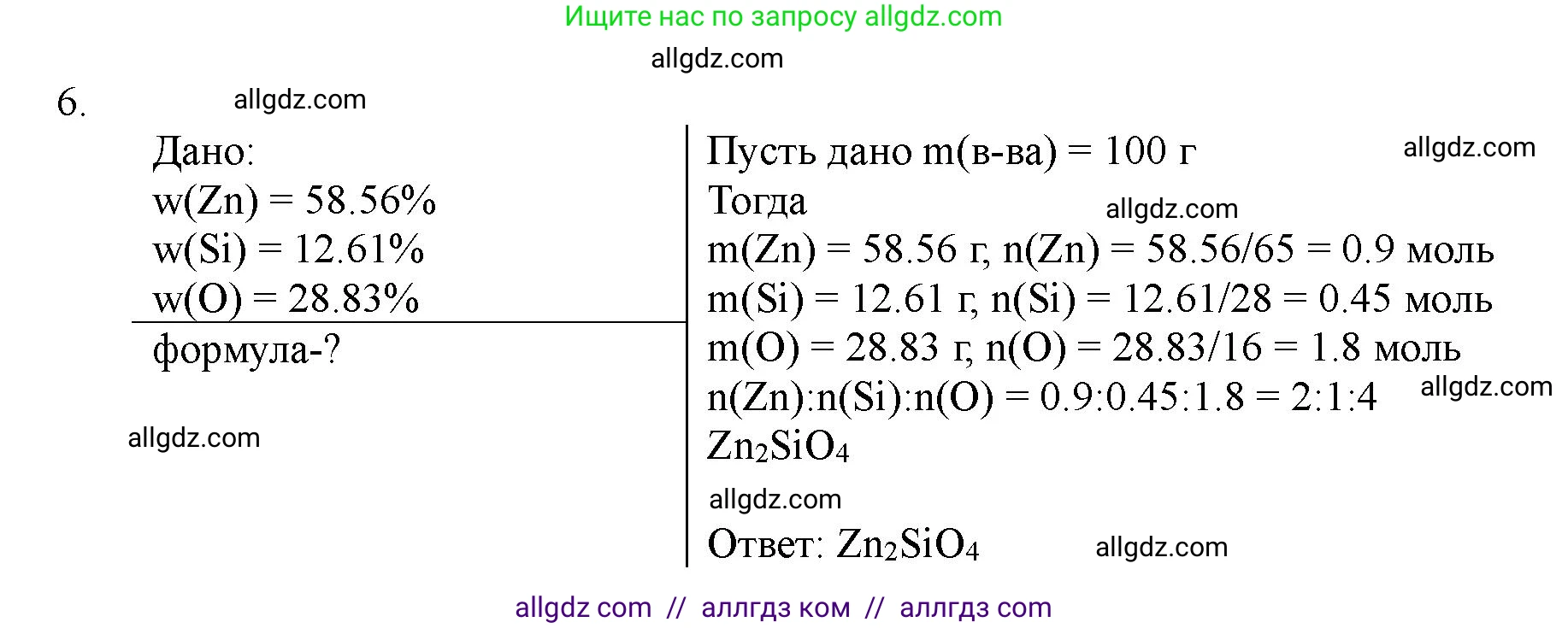 Химия, 11 класс Учебник, авторы: Габриелян Олег Саргисович, Остроумов Игорь Геннадьевич, Сладков Сергей Анатольевич, Левкин Антон Николаевич, издательство Просвещение, Москва, 2021, белого цвета, страница 385, номер 6, Решение