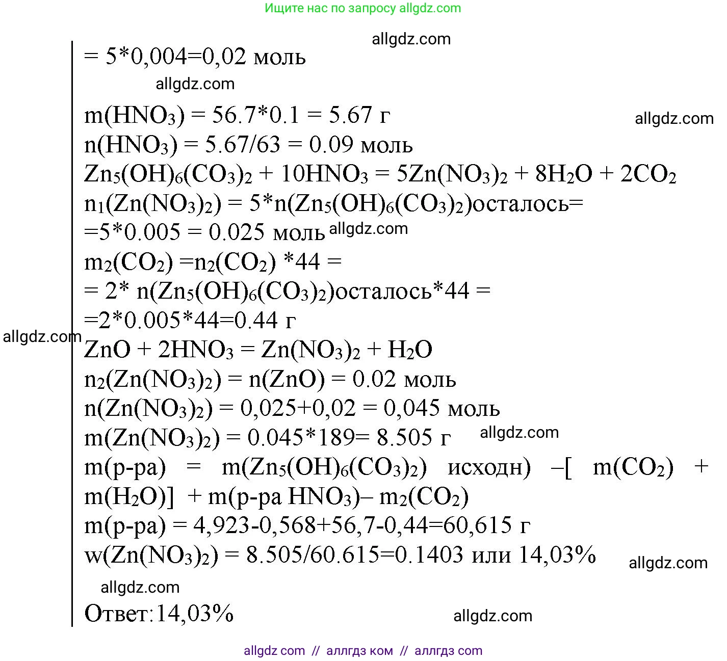 Химия, 11 класс Учебник, авторы: Габриелян Олег Саргисович, Остроумов Игорь Геннадьевич, Сладков Сергей Анатольевич, Левкин Антон Николаевич, издательство Просвещение, Москва, 2021, белого цвета, страница 385, номер 7, Решение (продолжение 2)