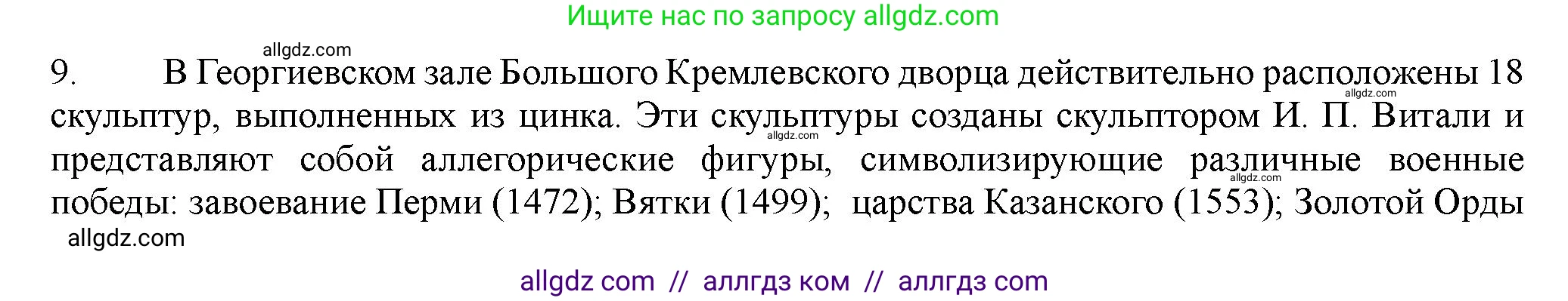 Химия, 11 класс Учебник, авторы: Габриелян Олег Саргисович, Остроумов Игорь Геннадьевич, Сладков Сергей Анатольевич, Левкин Антон Николаевич, издательство Просвещение, Москва, 2021, белого цвета, страница 386, номер 9, Решение