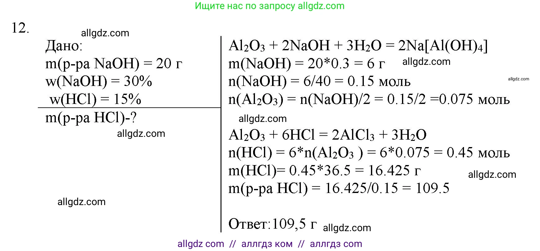 Химия, 11 класс Учебник, авторы: Габриелян Олег Саргисович, Остроумов Игорь Геннадьевич, Сладков Сергей Анатольевич, Левкин Антон Николаевич, издательство Просвещение, Москва, 2021, белого цвета, страница 392, номер 12, Решение
