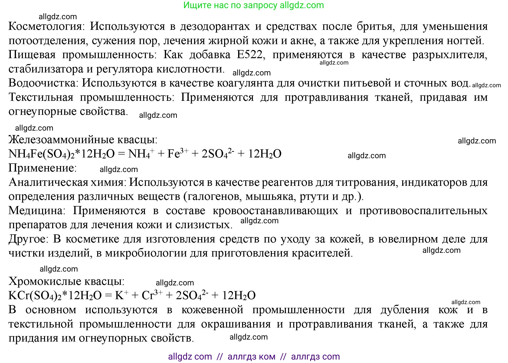Химия, 11 класс Учебник, авторы: Габриелян Олег Саргисович, Остроумов Игорь Геннадьевич, Сладков Сергей Анатольевич, Левкин Антон Николаевич, издательство Просвещение, Москва, 2021, белого цвета, страница 393, номер 16, Решение (продолжение 2)