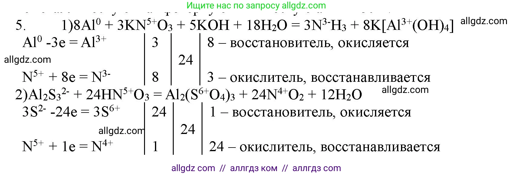 Химия, 11 класс Учебник, авторы: Габриелян Олег Саргисович, Остроумов Игорь Геннадьевич, Сладков Сергей Анатольевич, Левкин Антон Николаевич, издательство Просвещение, Москва, 2021, белого цвета, страница 392, номер 5, Решение