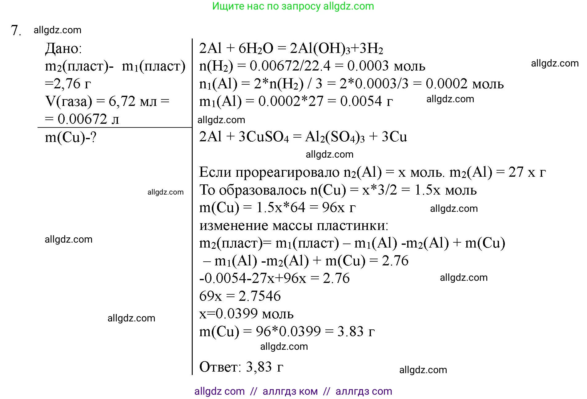 Химия, 11 класс Учебник, авторы: Габриелян Олег Саргисович, Остроумов Игорь Геннадьевич, Сладков Сергей Анатольевич, Левкин Антон Николаевич, издательство Просвещение, Москва, 2021, белого цвета, страница 392, номер 7, Решение