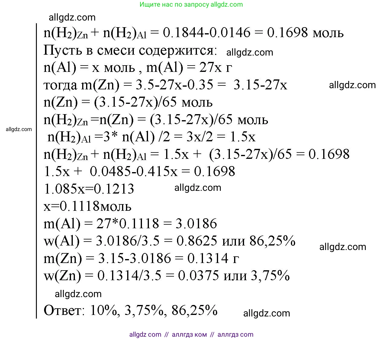 Химия, 11 класс Учебник, авторы: Габриелян Олег Саргисович, Остроумов Игорь Геннадьевич, Сладков Сергей Анатольевич, Левкин Антон Николаевич, издательство Просвещение, Москва, 2021, белого цвета, страница 392, номер 8, Решение (продолжение 2)