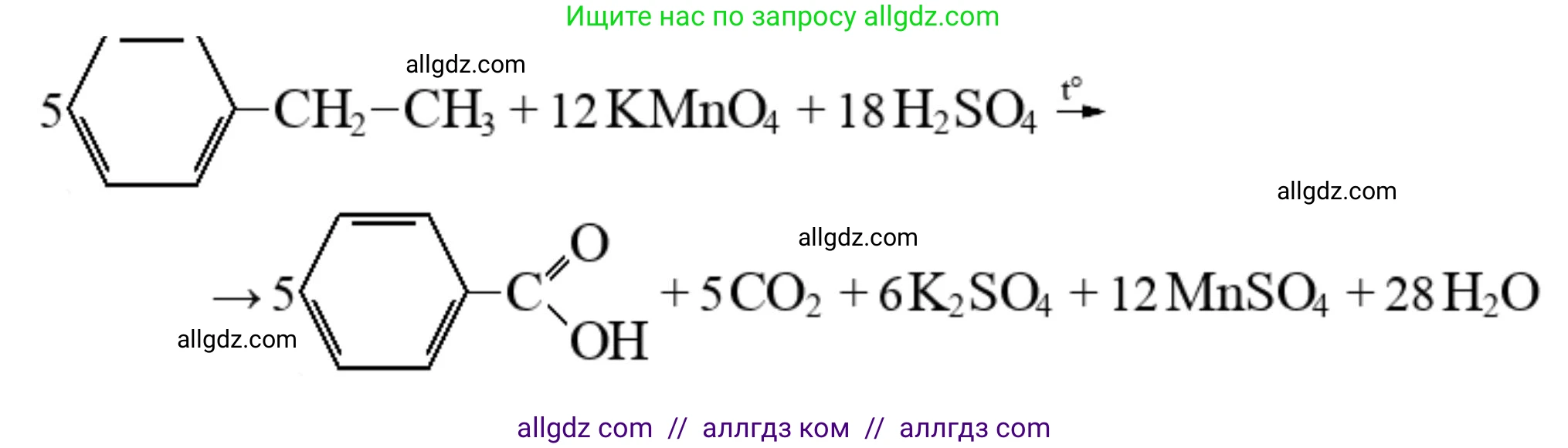 Химия, 11 класс Учебник, авторы: Габриелян Олег Саргисович, Остроумов Игорь Геннадьевич, Сладков Сергей Анатольевич, Левкин Антон Николаевич, издательство Просвещение, Москва, 2021, белого цвета, страница 399, номер 10, Решение (продолжение 2)