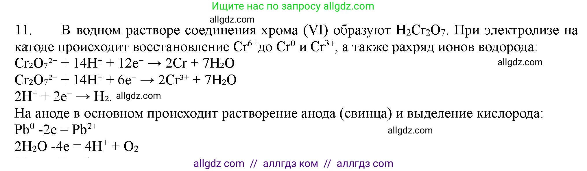 Химия, 11 класс Учебник, авторы: Габриелян Олег Саргисович, Остроумов Игорь Геннадьевич, Сладков Сергей Анатольевич, Левкин Антон Николаевич, издательство Просвещение, Москва, 2021, белого цвета, страница 399, номер 11, Решение