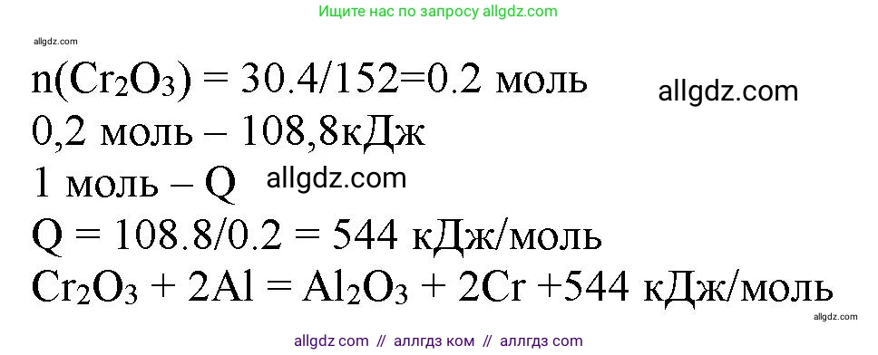 Химия, 11 класс Учебник, авторы: Габриелян Олег Саргисович, Остроумов Игорь Геннадьевич, Сладков Сергей Анатольевич, Левкин Антон Николаевич, издательство Просвещение, Москва, 2021, белого цвета, страница 399, номер 7, Решение (продолжение 2)
