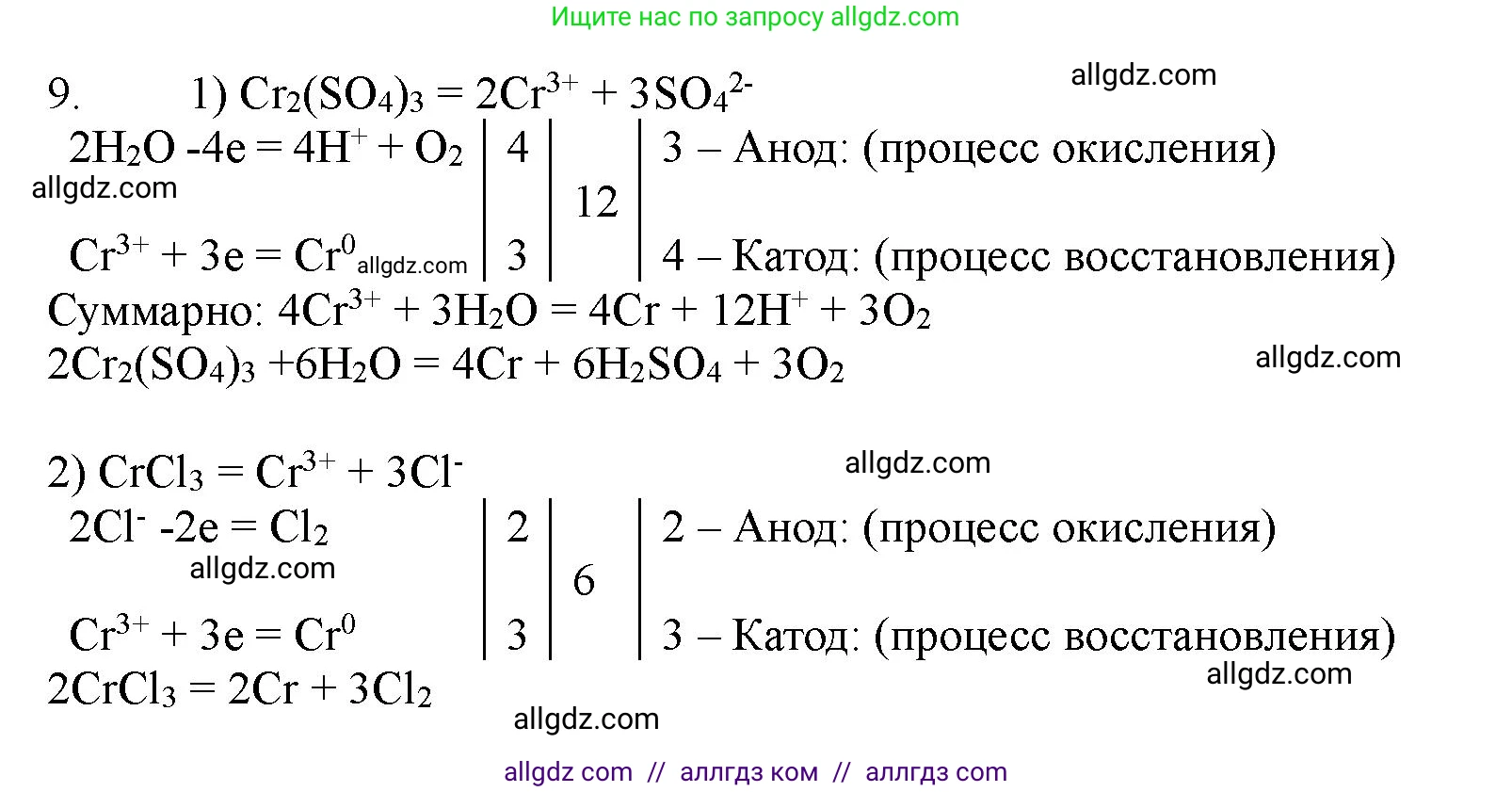 Химия, 11 класс Учебник, авторы: Габриелян Олег Саргисович, Остроумов Игорь Геннадьевич, Сладков Сергей Анатольевич, Левкин Антон Николаевич, издательство Просвещение, Москва, 2021, белого цвета, страница 399, номер 9, Решение