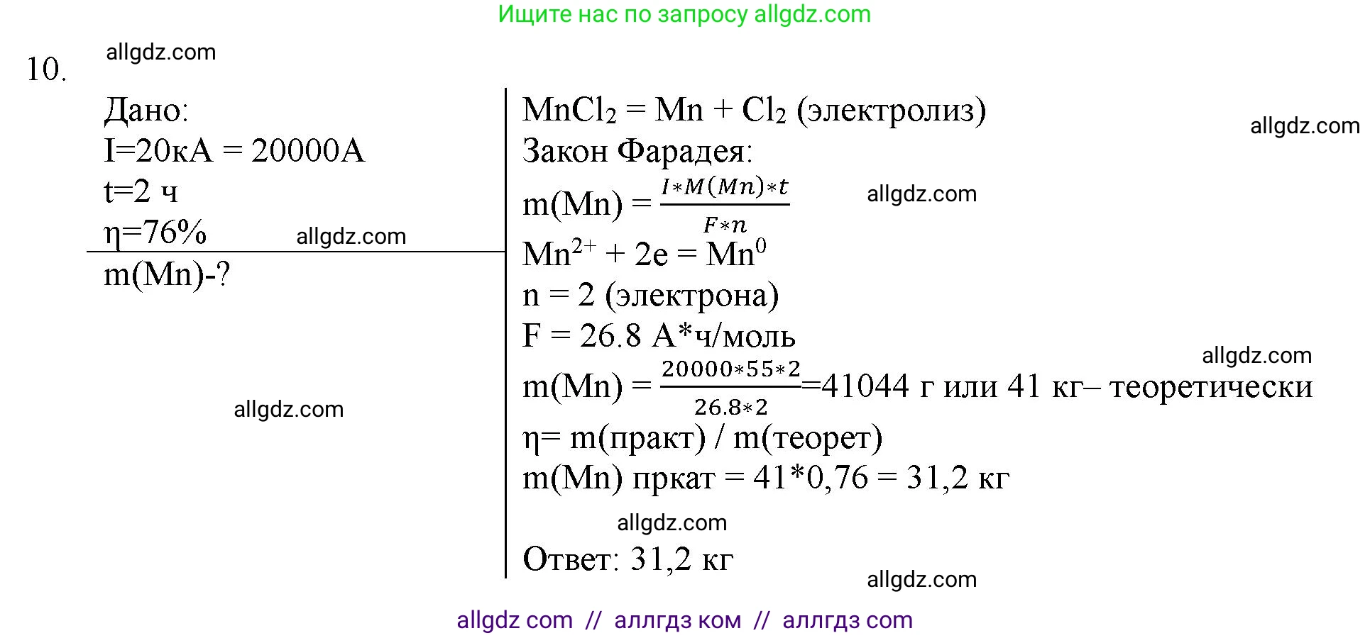 Химия, 11 класс Учебник, авторы: Габриелян Олег Саргисович, Остроумов Игорь Геннадьевич, Сладков Сергей Анатольевич, Левкин Антон Николаевич, издательство Просвещение, Москва, 2021, белого цвета, страница 404, номер 10, Решение